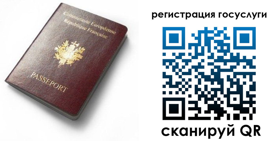 купить прописку в Якутске