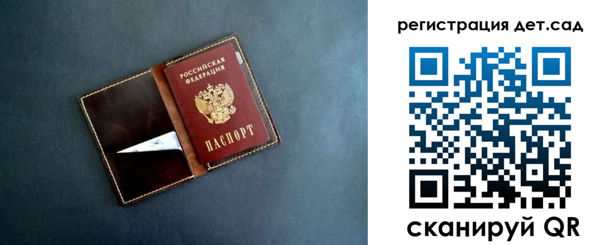 временная регистрация 2025 в Якутске