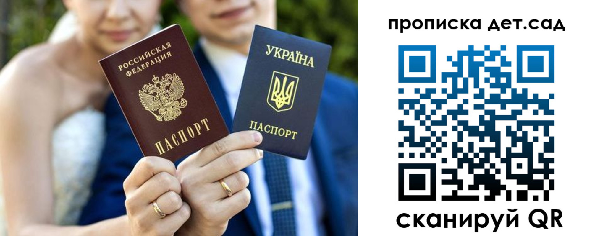 временная регистрация для всех в Якутске