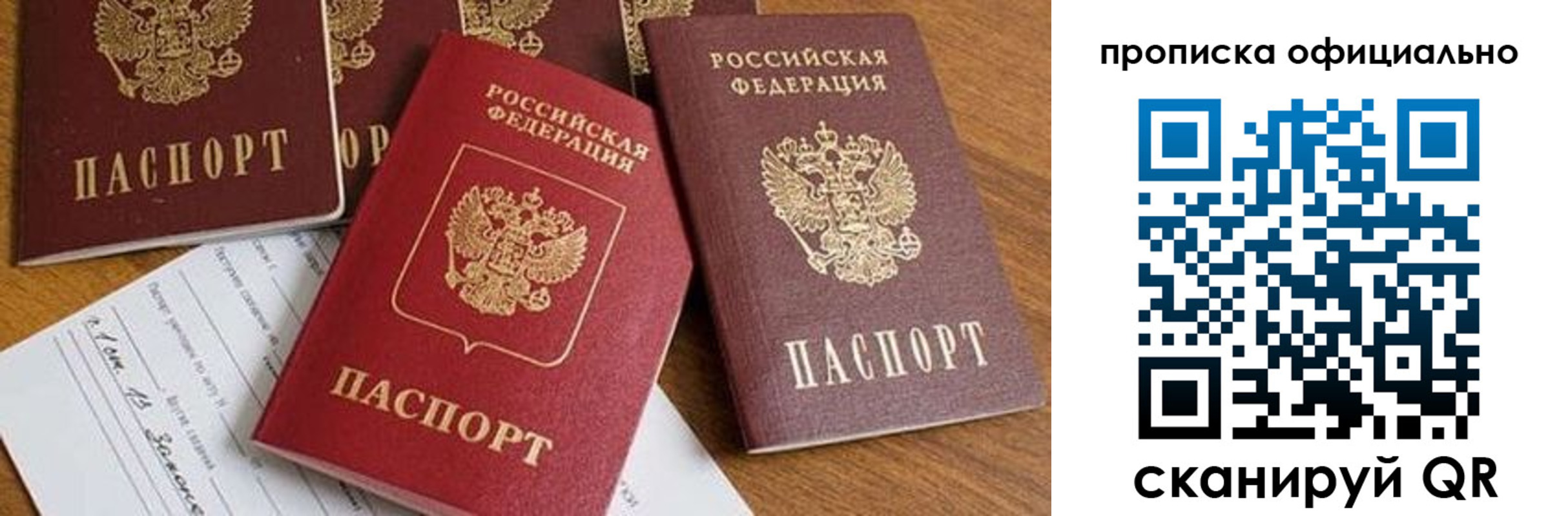 временная регистрация госуслуги в Якутске