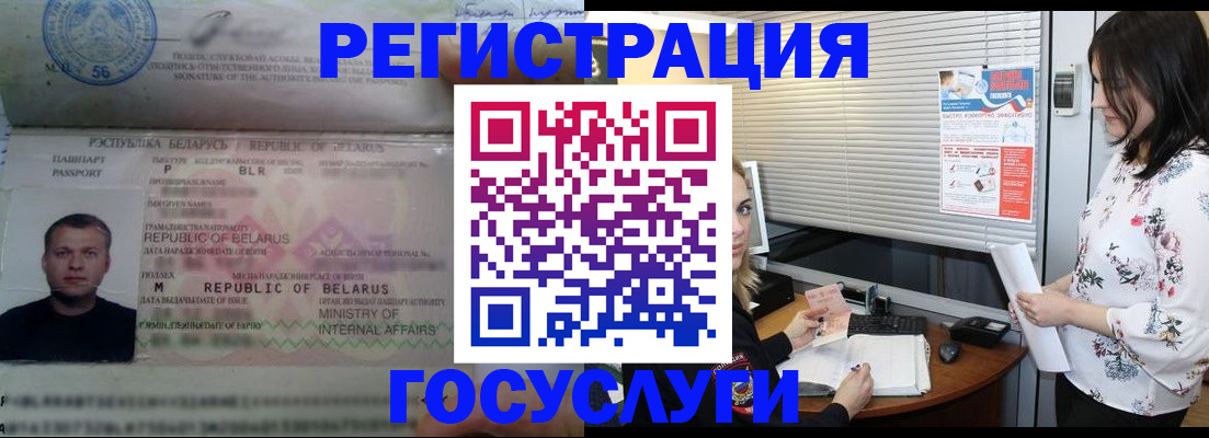 прописка от собственника в Якутске