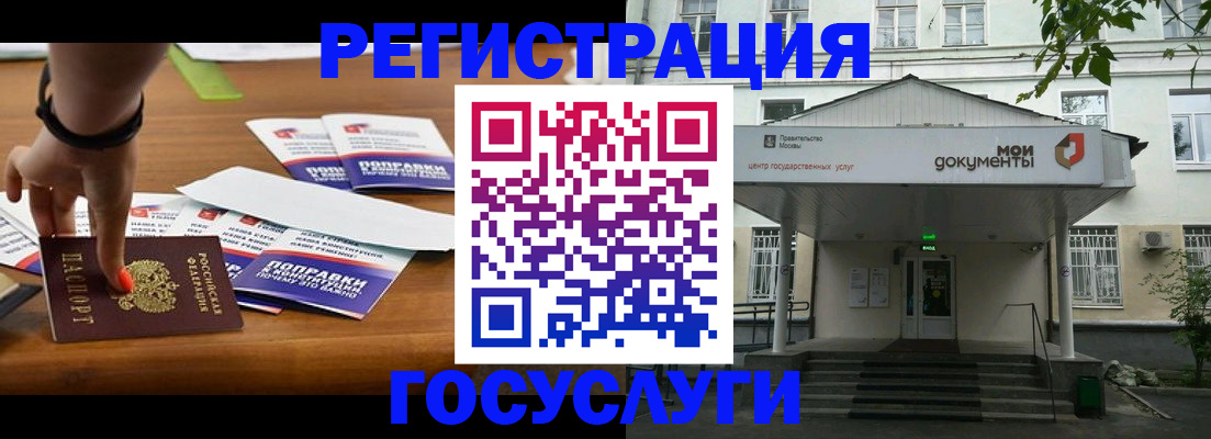 прописка законно в Якутске