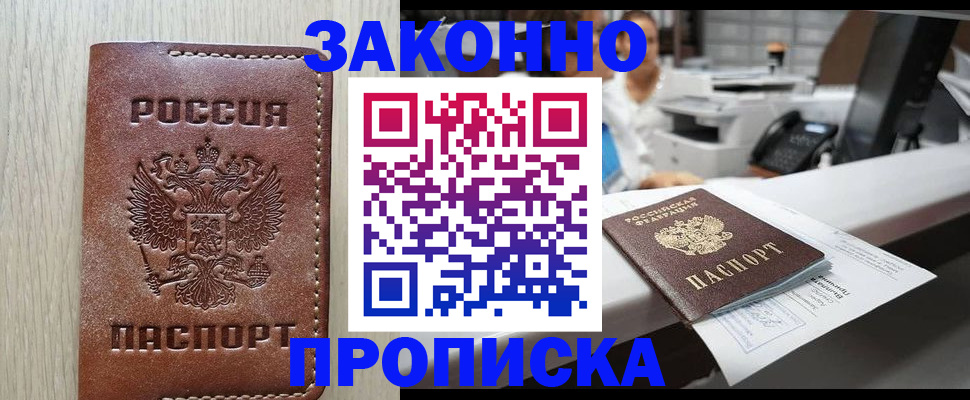 регистрация для школы в Якутске