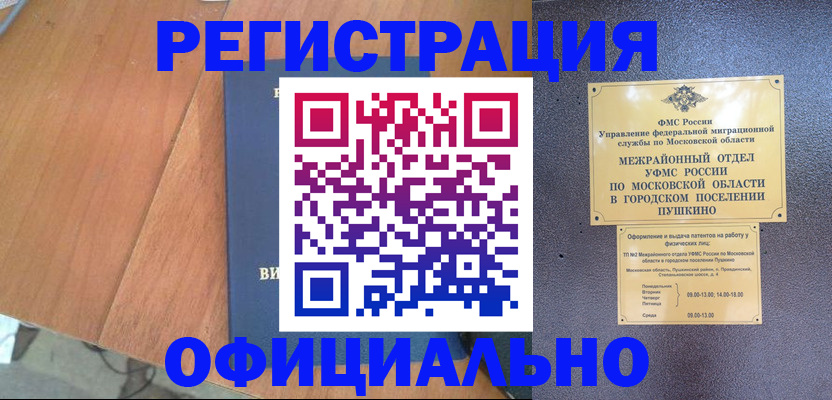 регистрация в Якутске