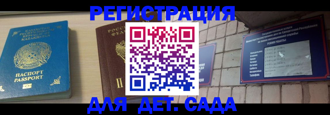 прописка от собственника в Якутске