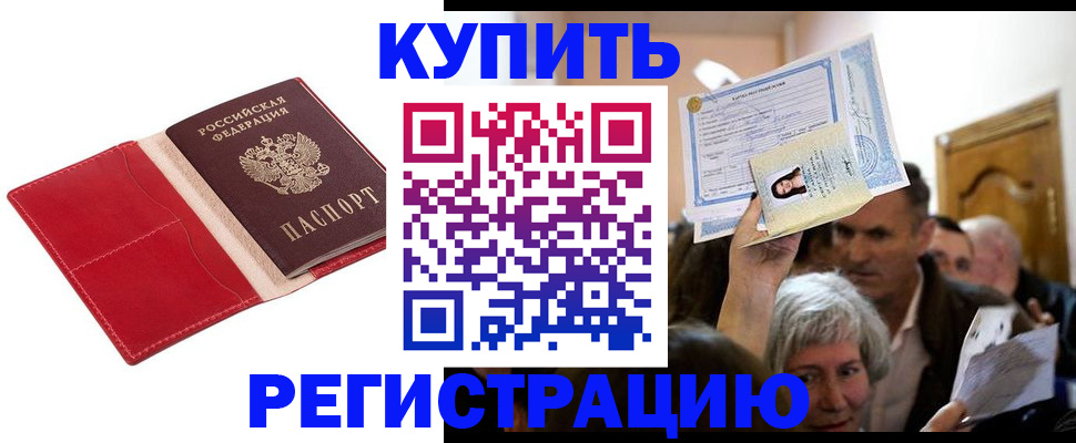 прописка гарантия в Якутске