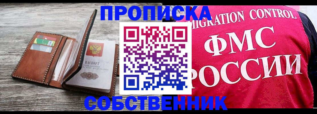 временная регистрация адрес в Якутске