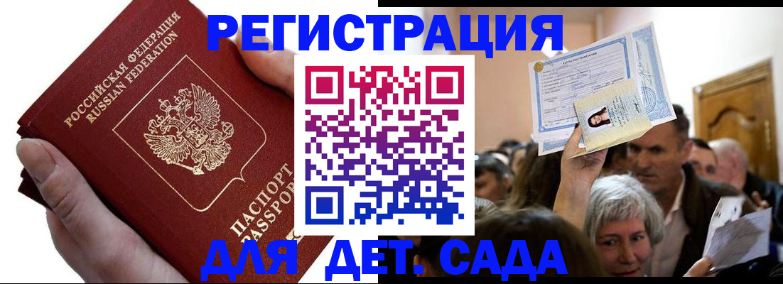 временная регистрация адрес в Якутске